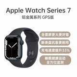 苹果 Apple Watch Series 7 铝金属系列