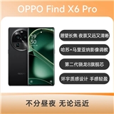 OPPO Find X6 Pro 全网通5G版