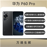 华为 P60 Pro全网通4G版