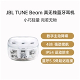 JBL TUNE Beam 主动降噪真无线蓝牙耳机