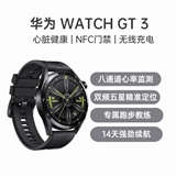 华为 WATCH GT 3 智能手表 46毫米
