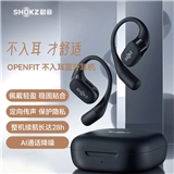 韶音 SHOKZ OpenFit  T910  开放式不入耳蓝牙耳机